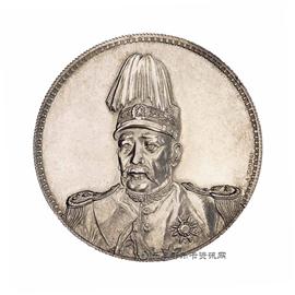 钱币袁像中华帝国洪宪纪念飞龙银章